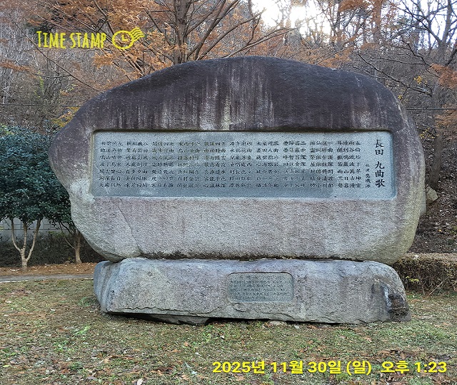 장전구곡가 비 앞면(표지)